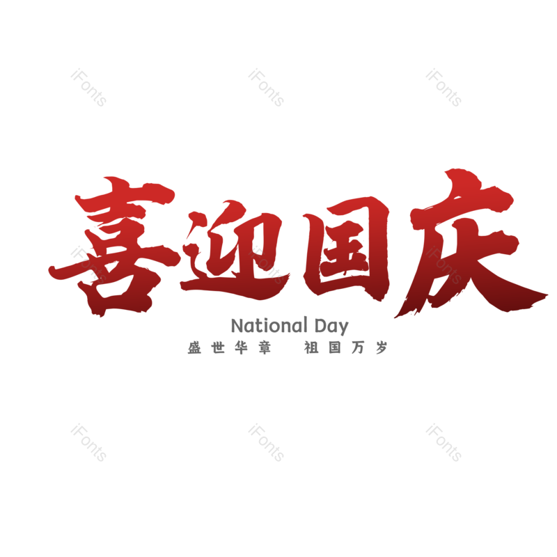 图片,元素,PNG,免抠素材